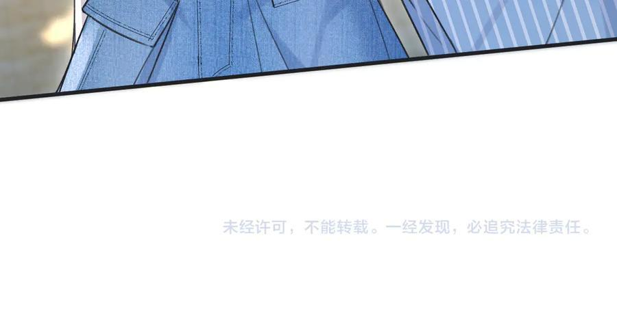 第133话 北北！ 第86页