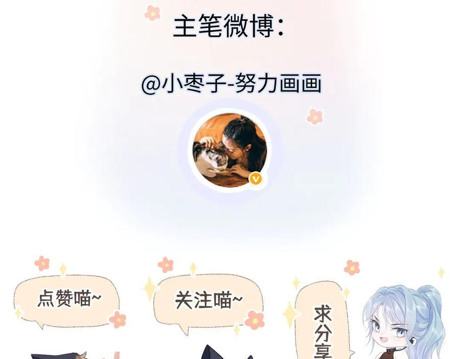第133话 北北！ 第89页