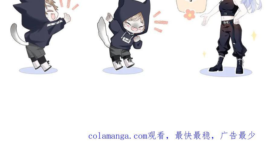 第133话 北北！ 第90页