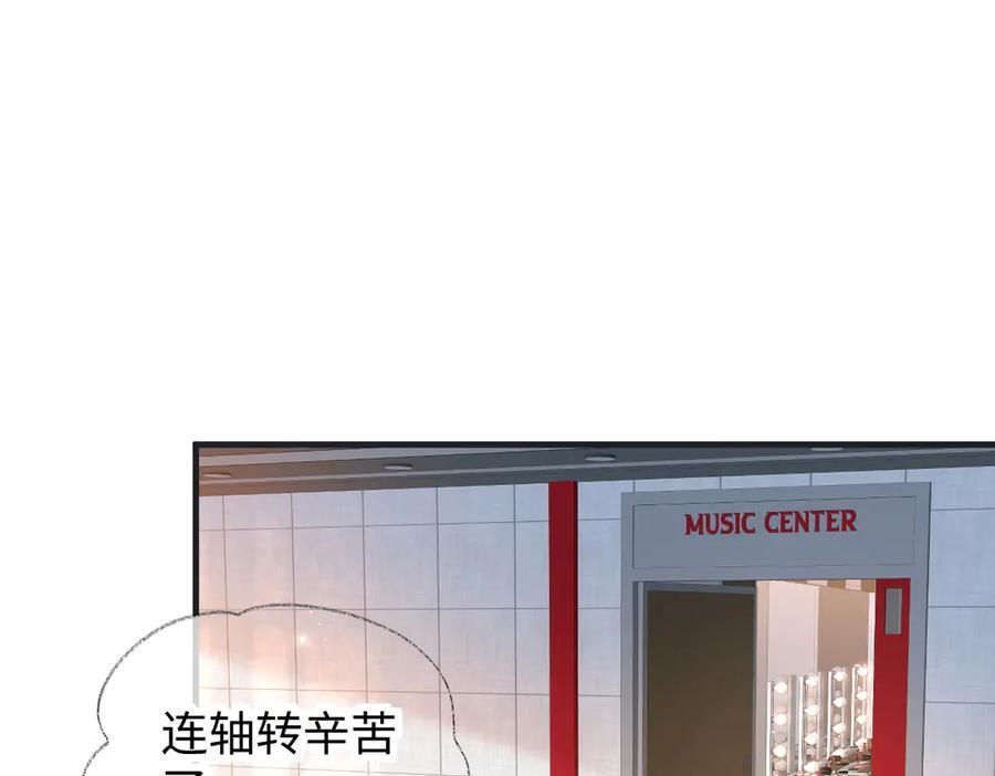 第134话 封杀南向晚！ 第5页