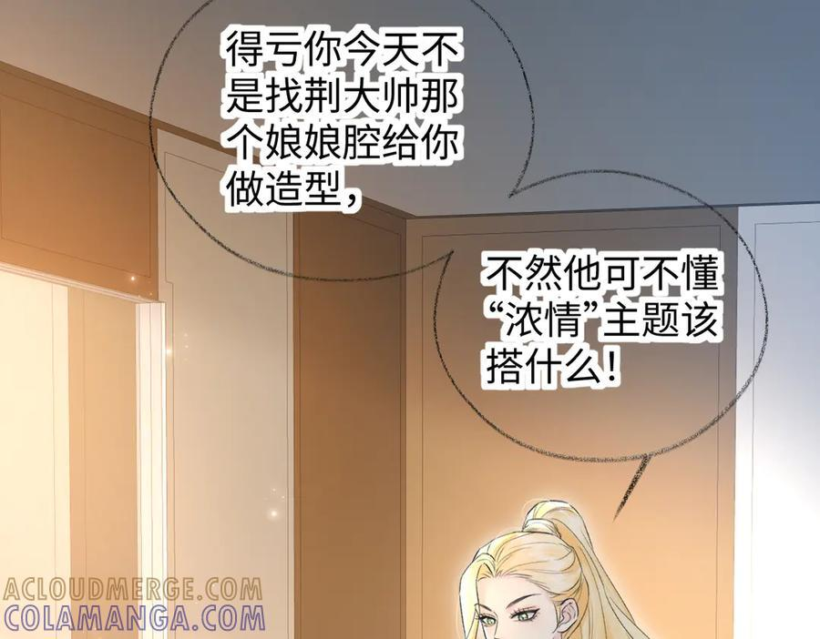 第134话 封杀南向晚！ 第7页