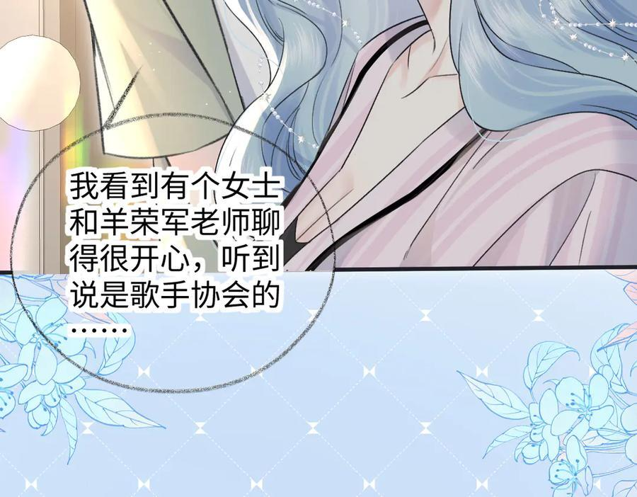 第134话 封杀南向晚！ 第11页