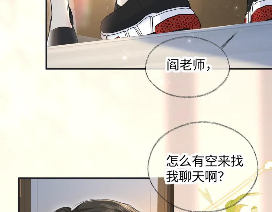 第134话 封杀南向晚！ 第15页