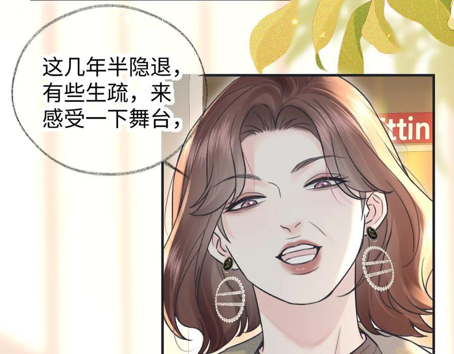 第134话 封杀南向晚！ 第17页