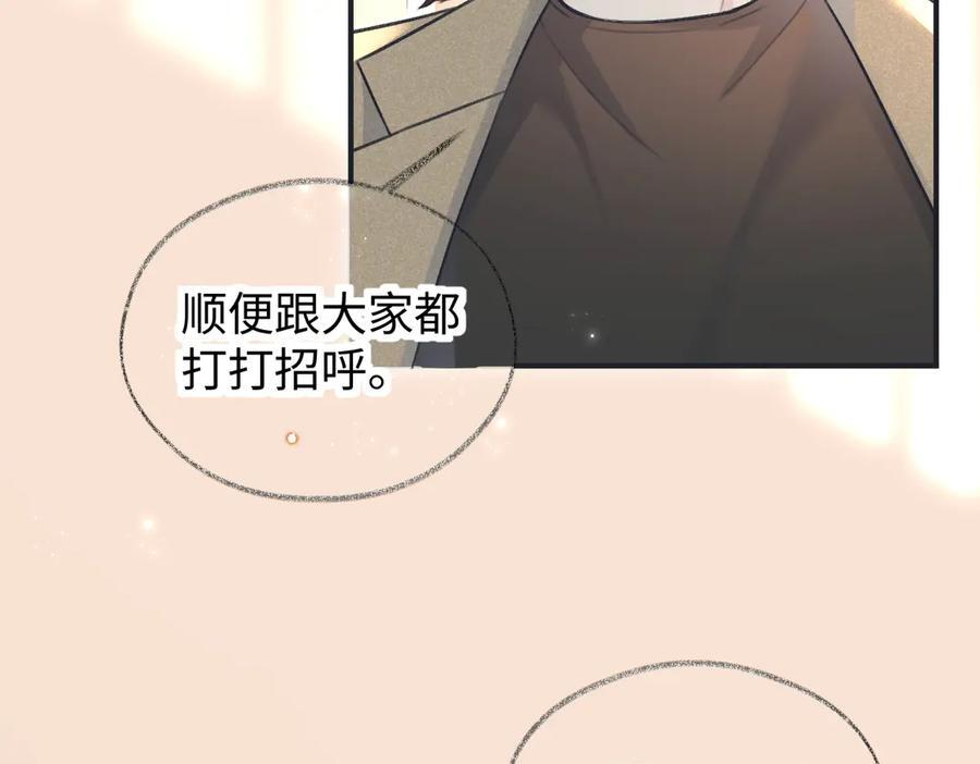 第134话 封杀南向晚！ 第18页