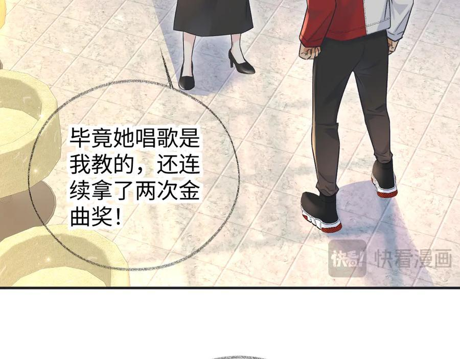 第134话 封杀南向晚！ 第20页