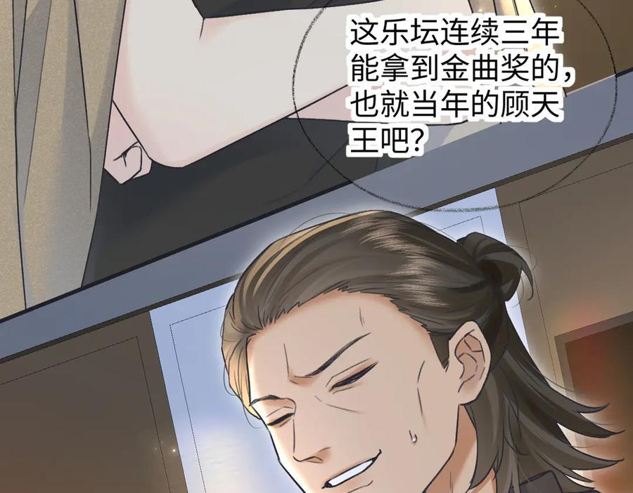 第134话 封杀南向晚！ 第23页