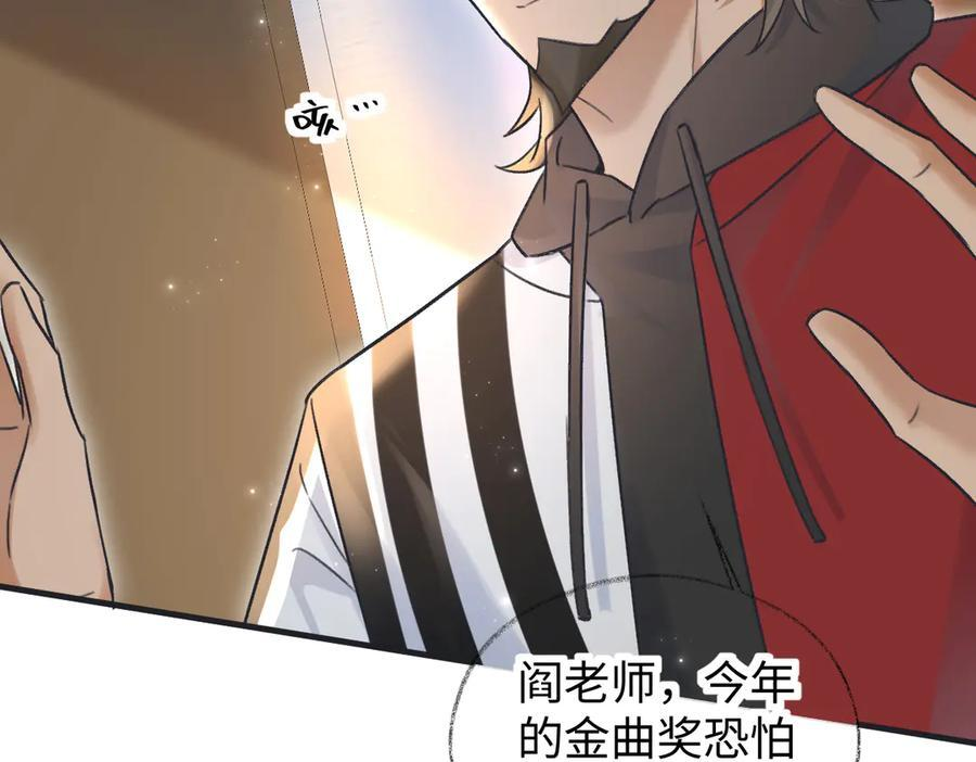 第134话 封杀南向晚！ 第24页