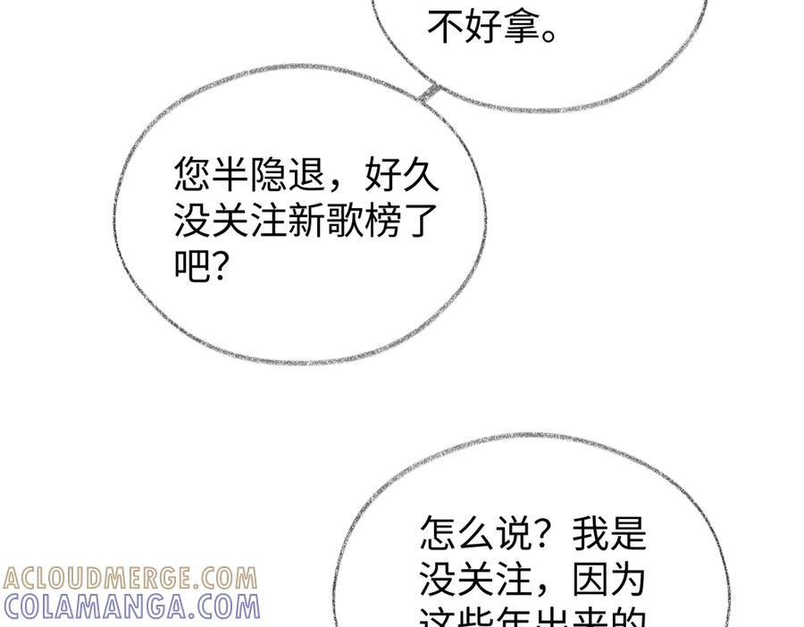 第134话 封杀南向晚！ 第25页