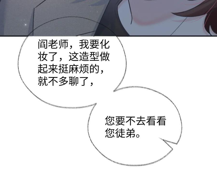 第134话 封杀南向晚！ 第29页