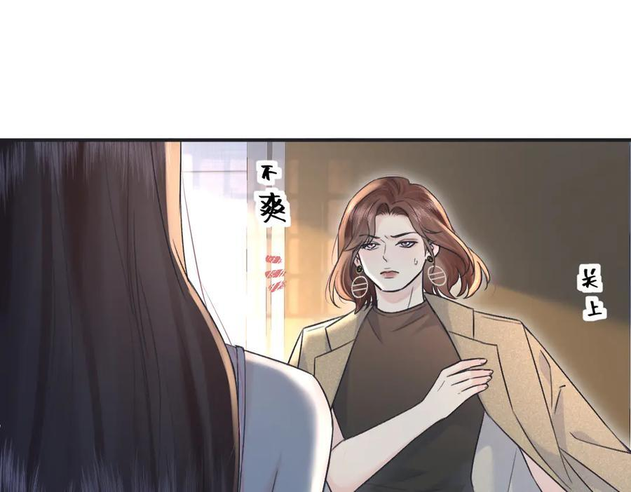 第134话 封杀南向晚！ 第30页