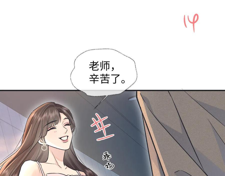 第134话 封杀南向晚！ 第33页