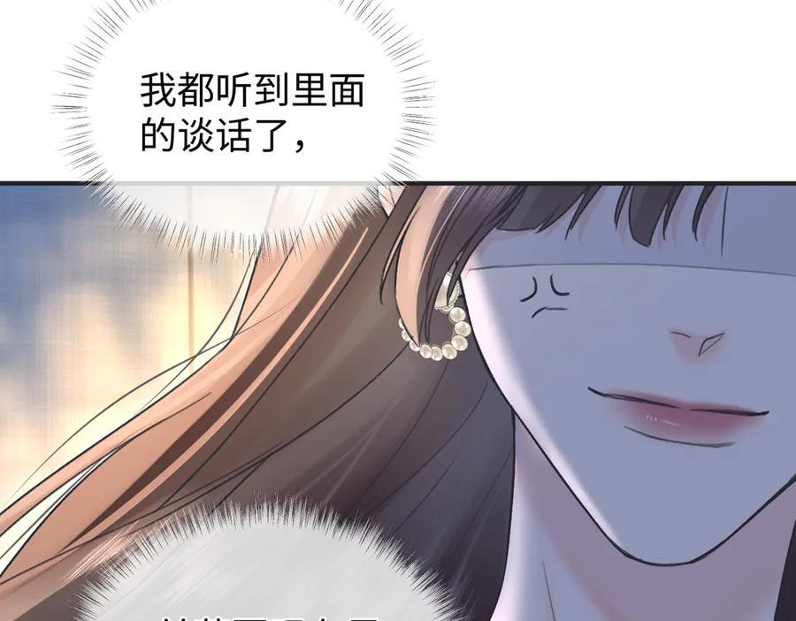 第134话 封杀南向晚！ 第35页