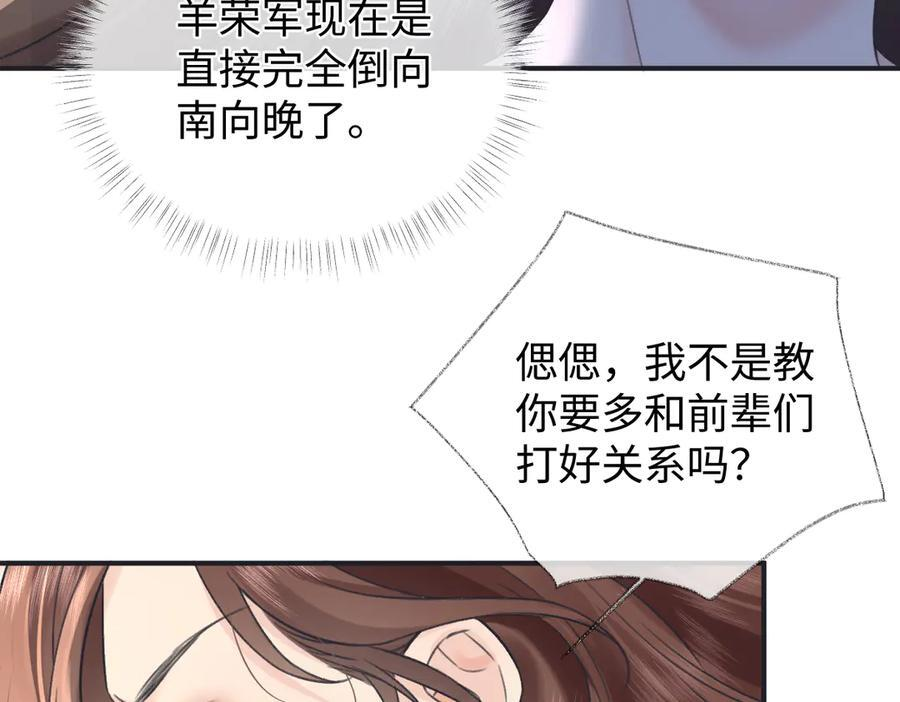 第134话 封杀南向晚！ 第36页
