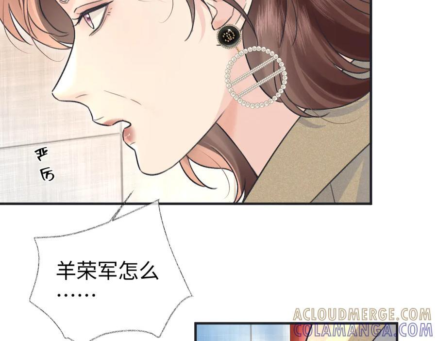 第134话 封杀南向晚！ 第37页