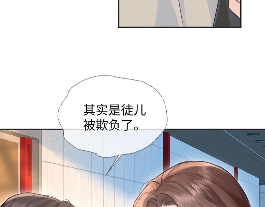 第134话 封杀南向晚！ 第39页