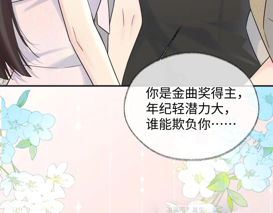 第134话 封杀南向晚！ 第41页