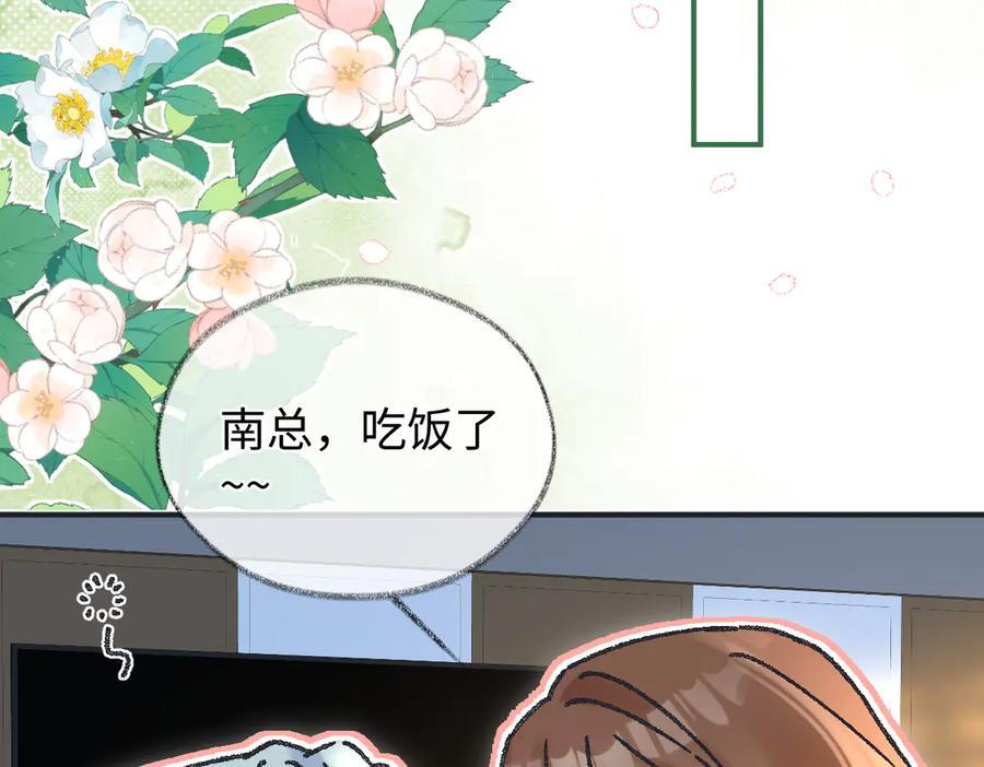 第134话 封杀南向晚！ 第47页
