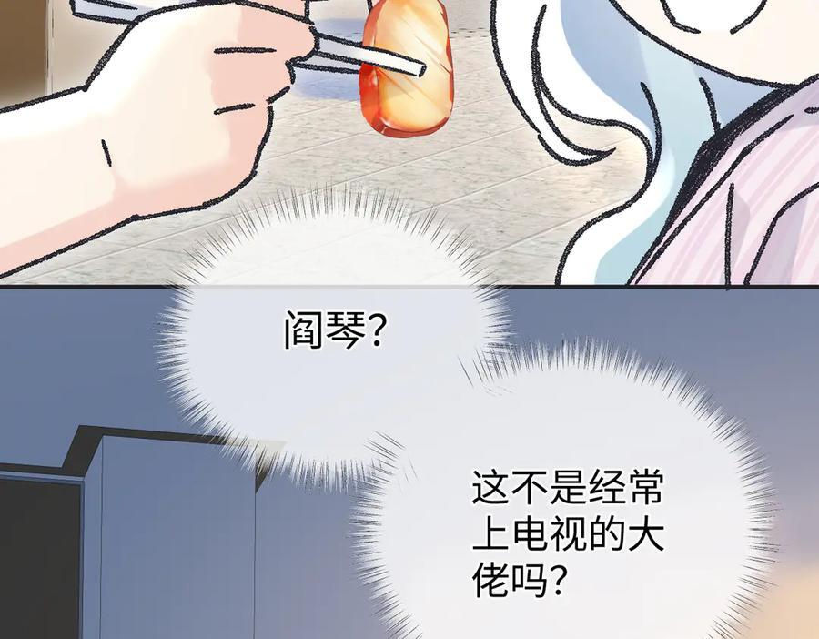 第134话 封杀南向晚！ 第50页