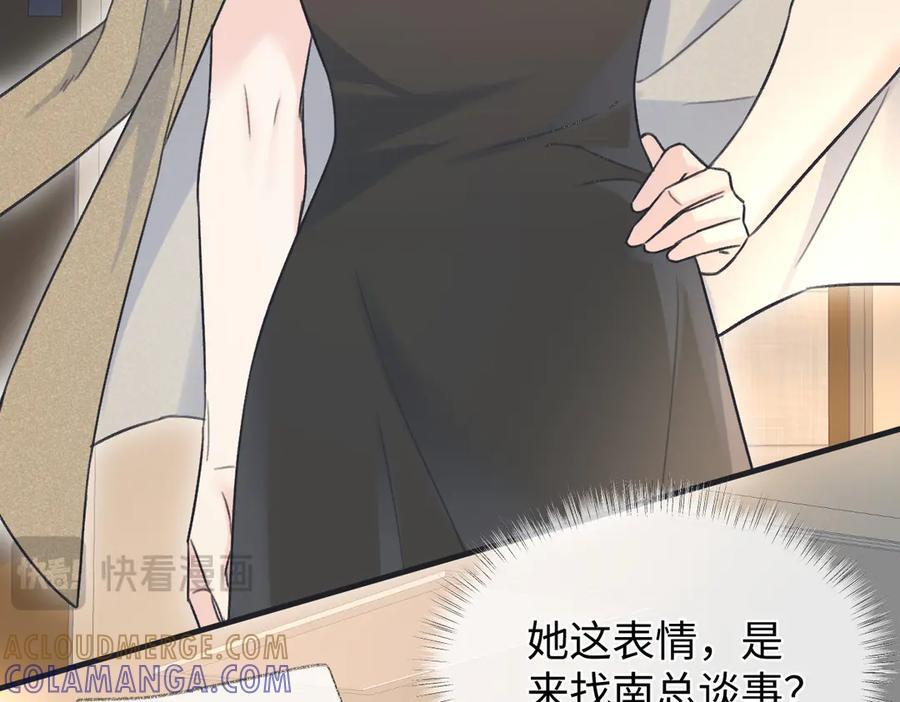 第134话 封杀南向晚！ 第52页