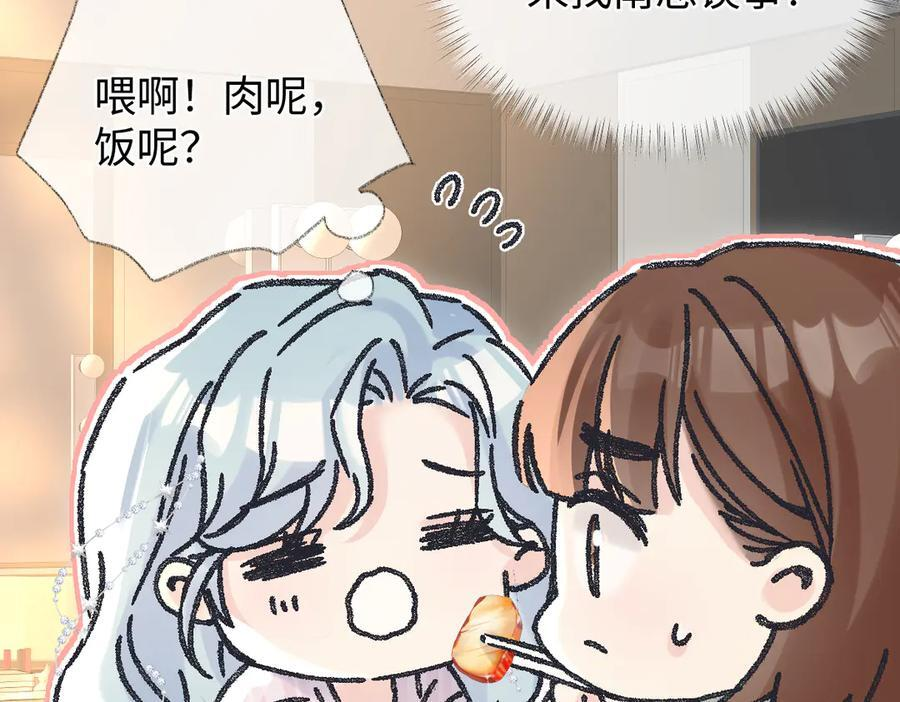 第134话 封杀南向晚！ 第53页