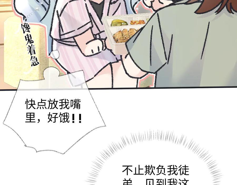 第134话 封杀南向晚！ 第54页