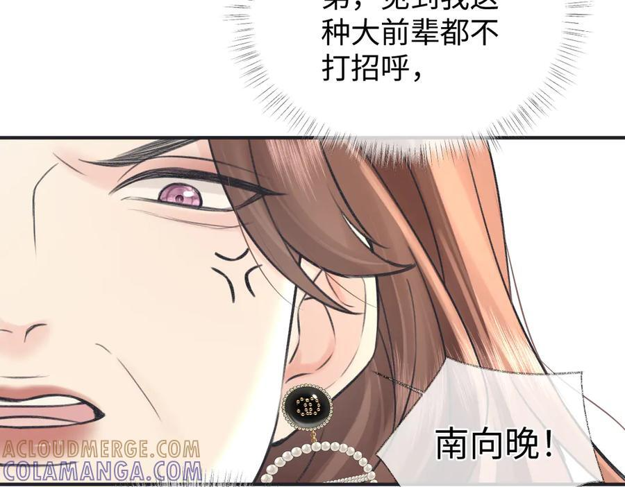 第134话 封杀南向晚！ 第55页