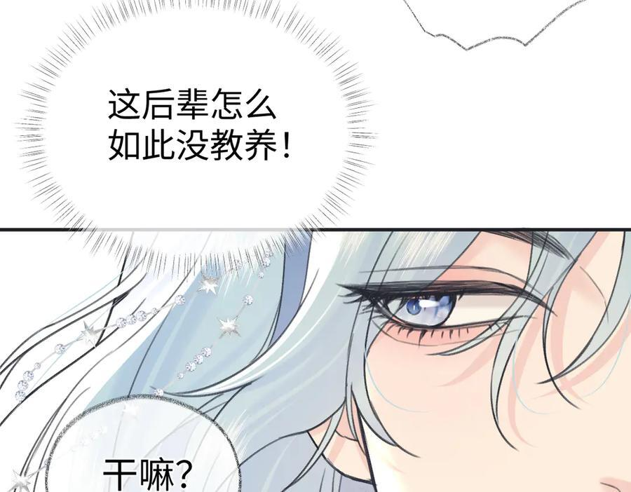 第134话 封杀南向晚！ 第56页