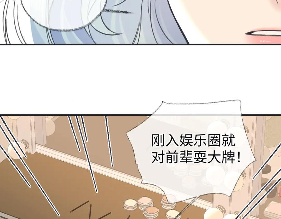 第134话 封杀南向晚！ 第57页