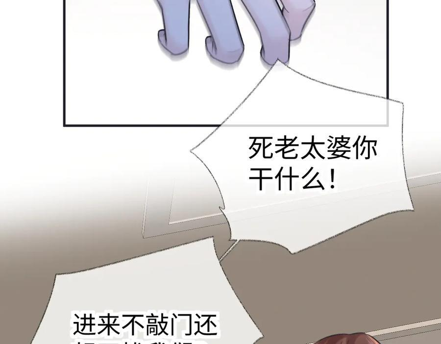 第134话 封杀南向晚！ 第63页