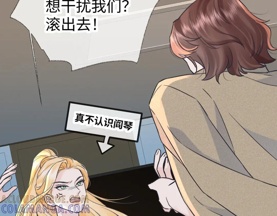 第134话 封杀南向晚！ 第64页