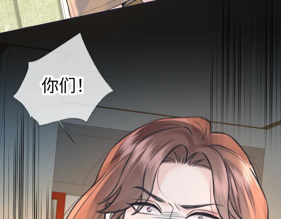 第134话 封杀南向晚！ 第66页
