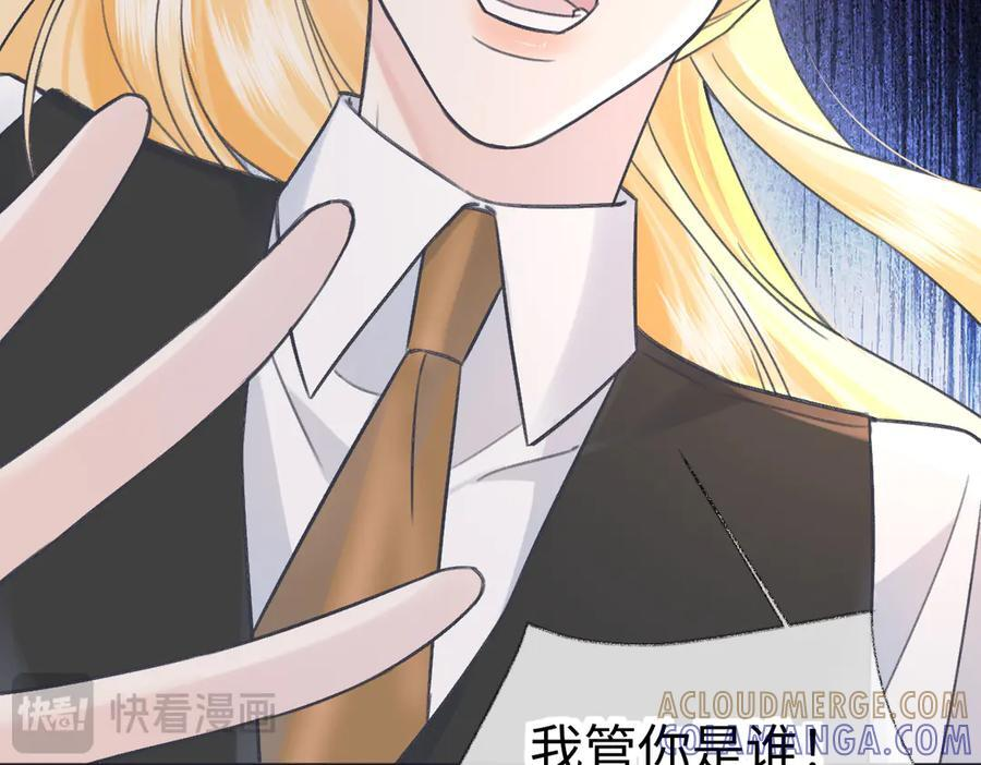 第134话 封杀南向晚！ 第70页