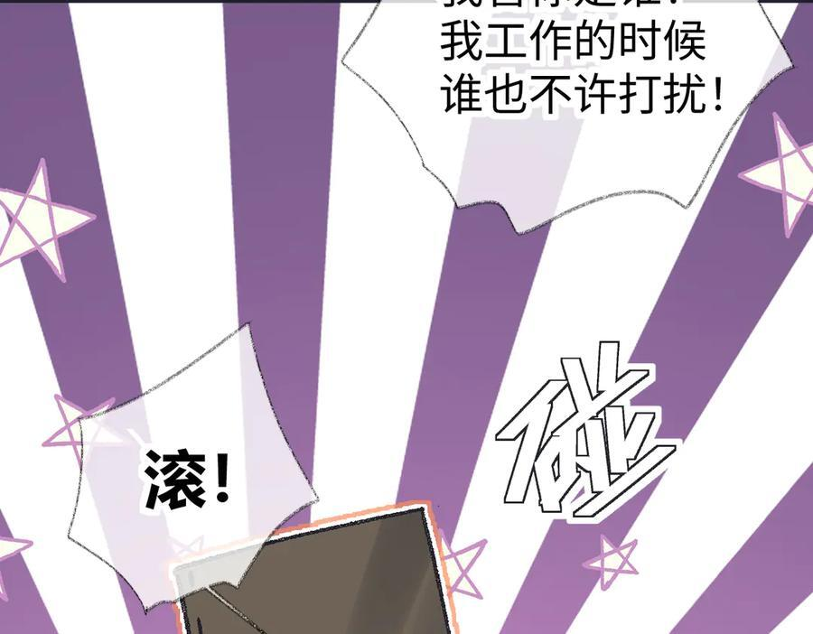 第134话 封杀南向晚！ 第71页