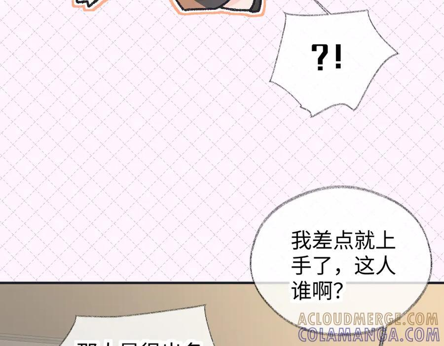第134话 封杀南向晚！ 第73页