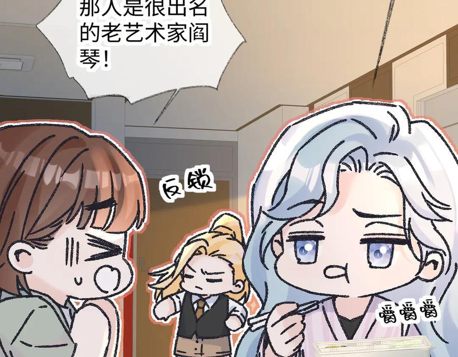 第134话 封杀南向晚！ 第74页