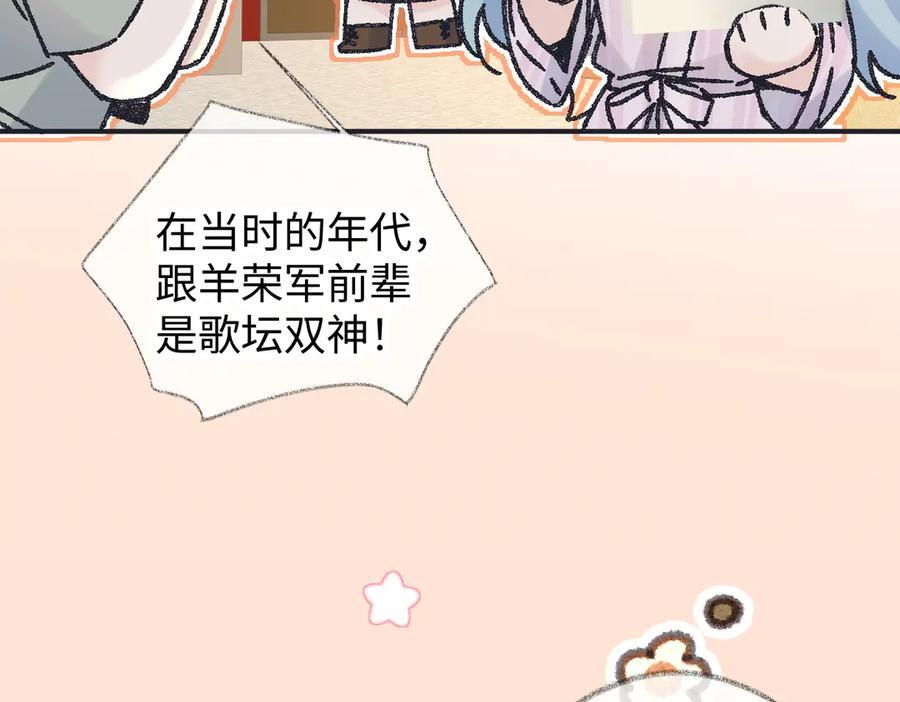 第134话 封杀南向晚！ 第75页