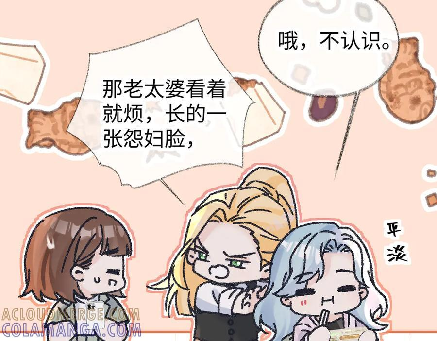 第134话 封杀南向晚！ 第76页