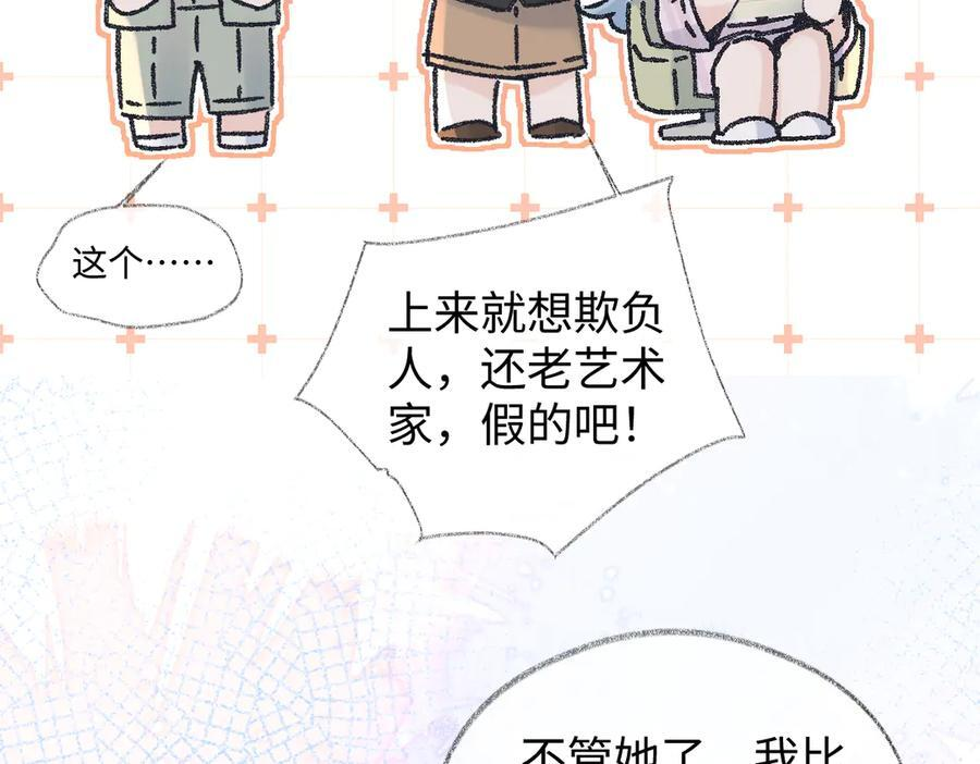 第134话 封杀南向晚！ 第77页
