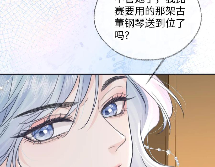 第134话 封杀南向晚！ 第78页