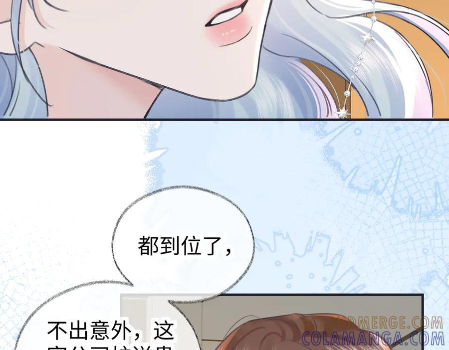 第134话 封杀南向晚！ 第79页