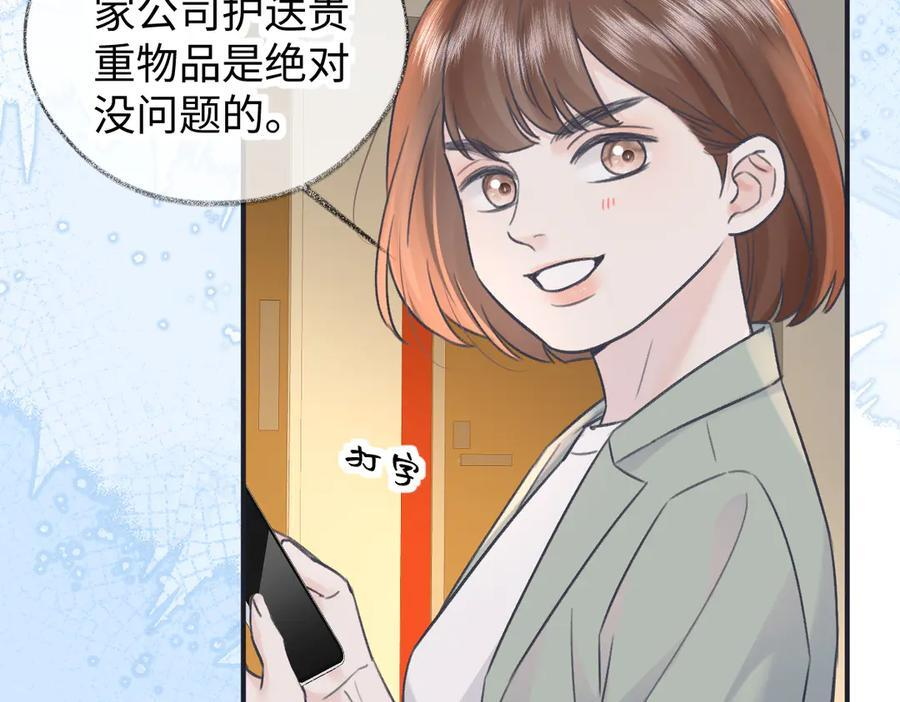 第134话 封杀南向晚！ 第80页