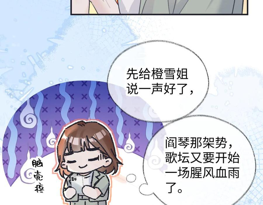 第134话 封杀南向晚！ 第81页
