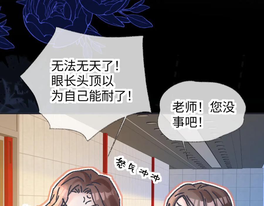 第134话 封杀南向晚！ 第83页