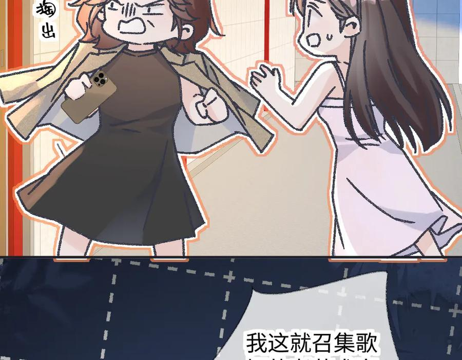 第134话 封杀南向晚！ 第84页