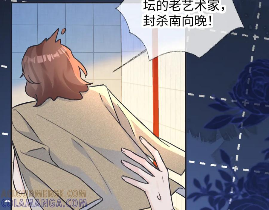 第134话 封杀南向晚！ 第85页