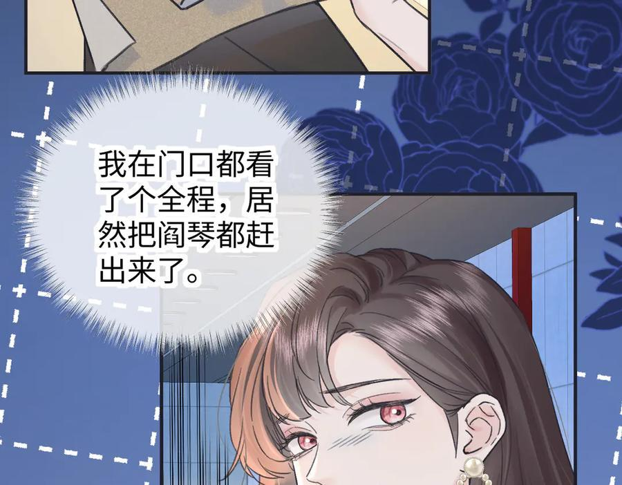 第134话 封杀南向晚！ 第86页