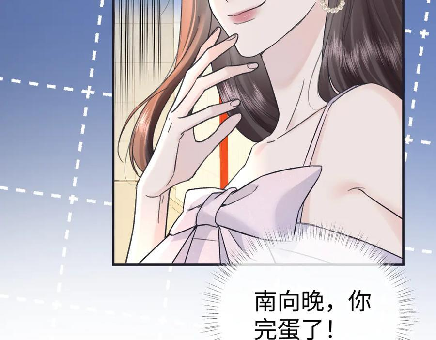 第134话 封杀南向晚！ 第87页