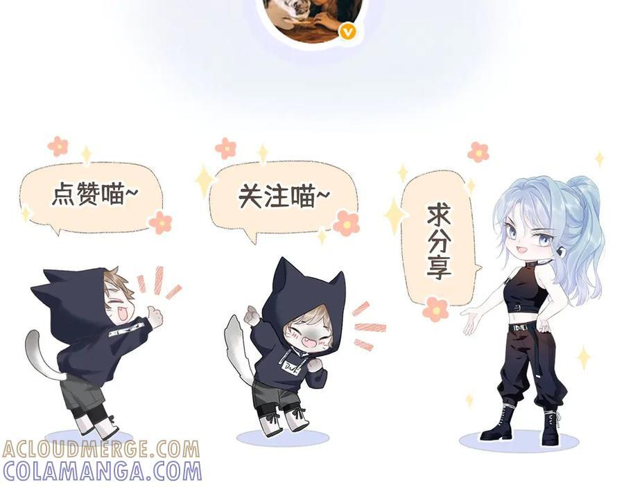 第134话 封杀南向晚！ 第91页