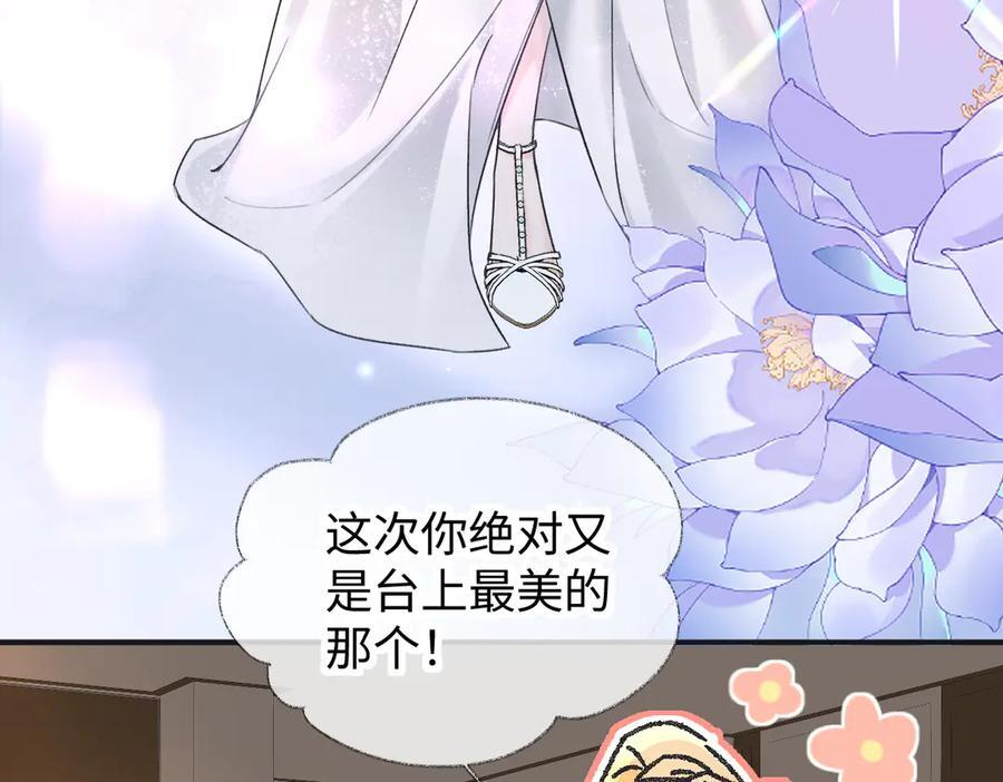 第135话 我定护你周全 第9页